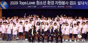 신한은행 청소년 환경 자원봉사캠프