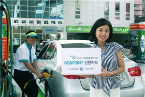 신한카드, ‘GS&POINT 신한카드’ 출시