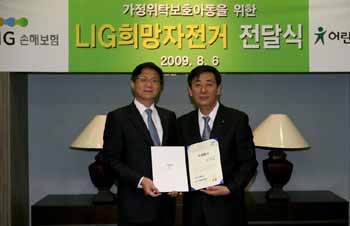 LIG손보, 어린이재단에 자전거 전달