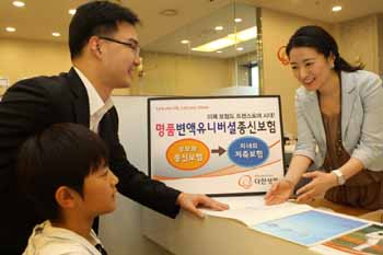 대한생명 ‘명품 변액VUL종신보험’ 출시