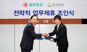동부證, 코아에셋포인트와 전략적 업무제휴 체결