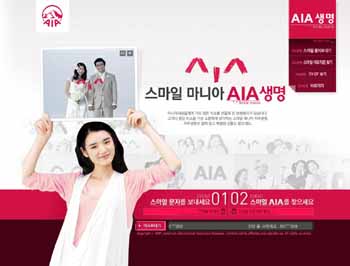 AIA 생명 ‘스마일캠페인’실시