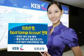 외환銀, 국내최초 외국인 전용 통장 발행