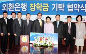 외환銀, 한국장학재단 5억원 기탁