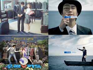 금융권 친근감 앞세운 광고 열전