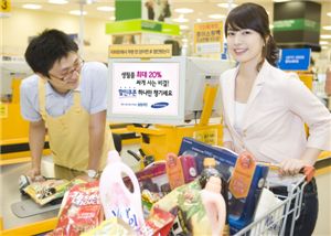 삼성카드, 이마트 전용 통합할인쿠폰 출시