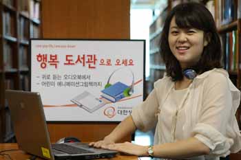 대한생명, 행복도서관 개설