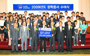 부산銀 장학문화재단, 장학금 3억7000만원 전달