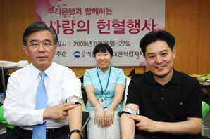 우리은행 "사랑의 헌혈에 동참해요"