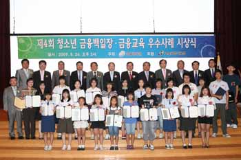 금감원, ‘청소년 금융백일장’ 시상