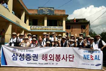 삼성證, 임직원 22명 네팔 자원 봉사활동