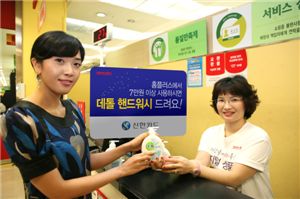 신한카드, 홈플러스 7만원 이상 결제시 `핸드워시` 증정