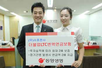 동양생명, ‘LTC 보장 변액연금’ 출시