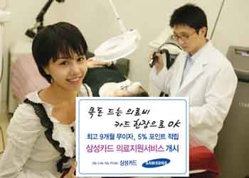 삼성카드 의료지원 서비스 시행