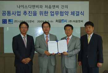 나이스디앤비, 처음앤씨와 MOU 체결