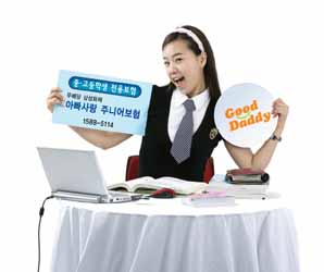 삼성화재 ‘아빠사랑 주니어보험’ 출시