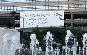 교보생명, 가을맞이‘광화문 글판’ 단장