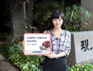 현대證, ‘선취형펀드 판매수수료’ 무료 이벤트 실시