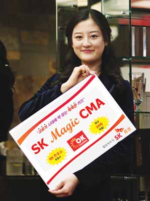 SK證, 지급결제시대 업그레이드 월급통장