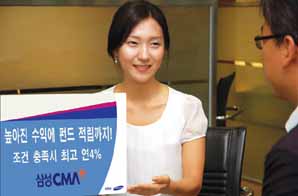 삼성증권, Create with You