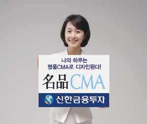 신한금융투자, 차별화 원하는 고객맞춤형