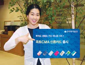 우리투자증권, 무지갯빛 다양함과 편의성