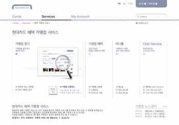 현대카드 혜택 가맹점 서비스 오픈