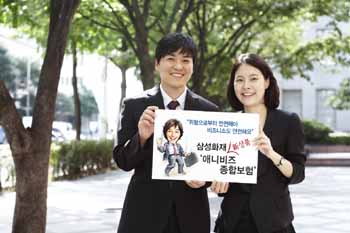 삼성화재 ‘애니비즈 종합보험’ 출시