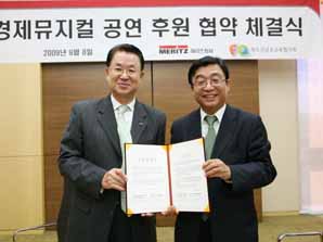 메리츠화재, 창작 어린이 경제뮤지컬 공연 후원