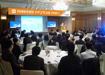 미래에셋생명, VIP대상 은퇴설계 컨퍼런스 개최