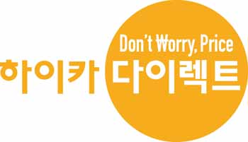 하이카다이렉트, 새 브랜드슬로건 발표