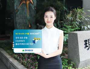 현대증권, 고수익에 폭넓은 캐시백 서비스까지