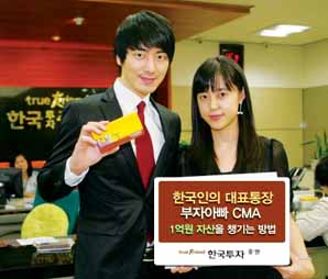 한국투자증권, 일대일 맞춤형 자산관리의 시작