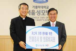 우리銀, 헌혈증서 및 의료비 기부