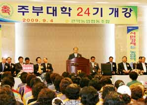 서울 관악농협 24기 주부대학 개강