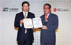 비씨카드-인롄, 신용카드 포럼 개최