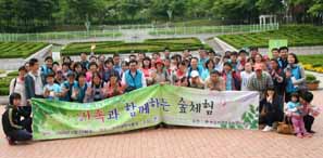 녹십자생명 자원봉사단 서울시 복지상 수상