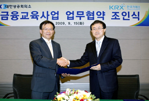 거래소, 상의 회원사 금융교육 MOU