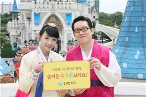 신한카드 통합 2주년 한가위 이벤트