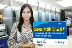 외환銀 “ATM에서 외화예금 원화로 출금하세요”