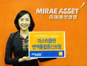 미래에셋생명 ‘마스터플랜 변액통합종신보험’ 출시