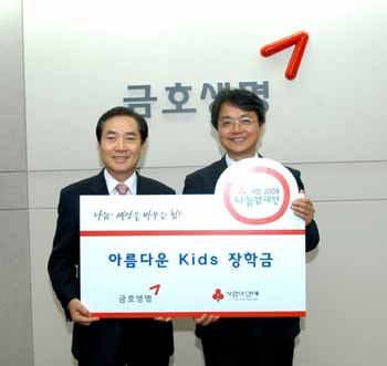 금호생명 , 소년 가장에 장학금 전달