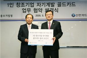 신한카드 `1인창조기업 자기계발 카드` 발급