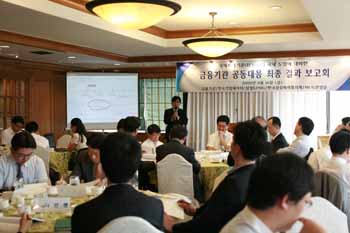 금융기관, IFRS 가이드라인 나왔다