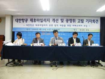 “대한항공 마일리지제 불공정” 공방