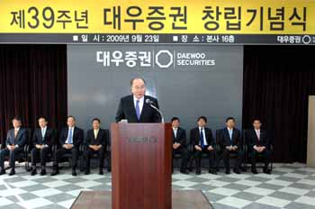 대우證 39주년 창립 기념식 개최