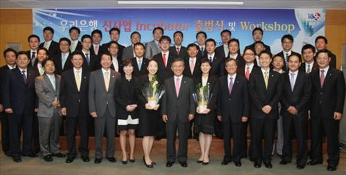 우리은행,“신사업 인큐베이터" 발족