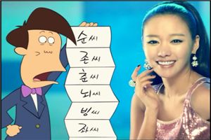 롯데카드, 이색 `성씨(姓氏) 마케팅` 화제