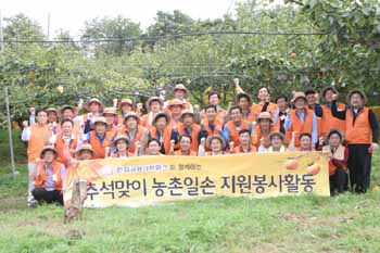 한화금융네트워크 봉사단‘추석맞이봉사활동`