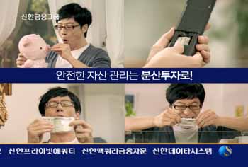 신한지주 ‘생활 속의 금융’ 광고 선보여